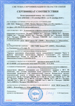 Сертификат соответствия на Полярис ТВЦ Эко ОС-1-ОТ-0727