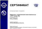 Сертификат DQS ISO 9001:2015 2021-04-16 rus